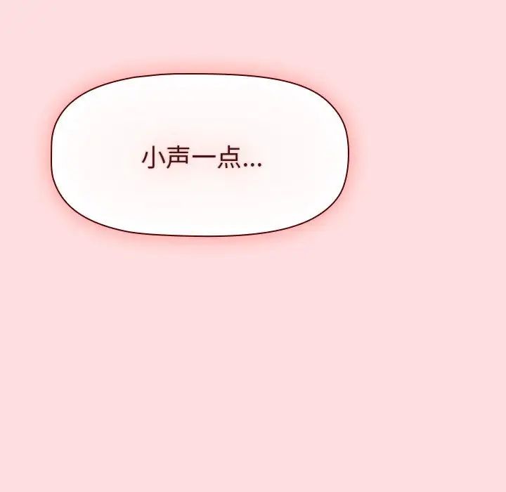 分组换换爱第103话