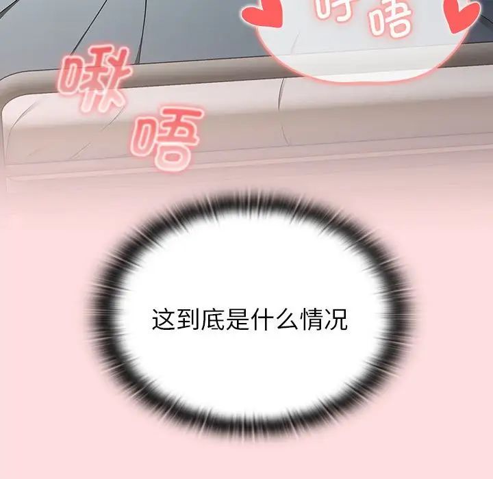 分组换换爱第103话