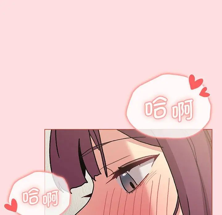 分组换换爱第103话