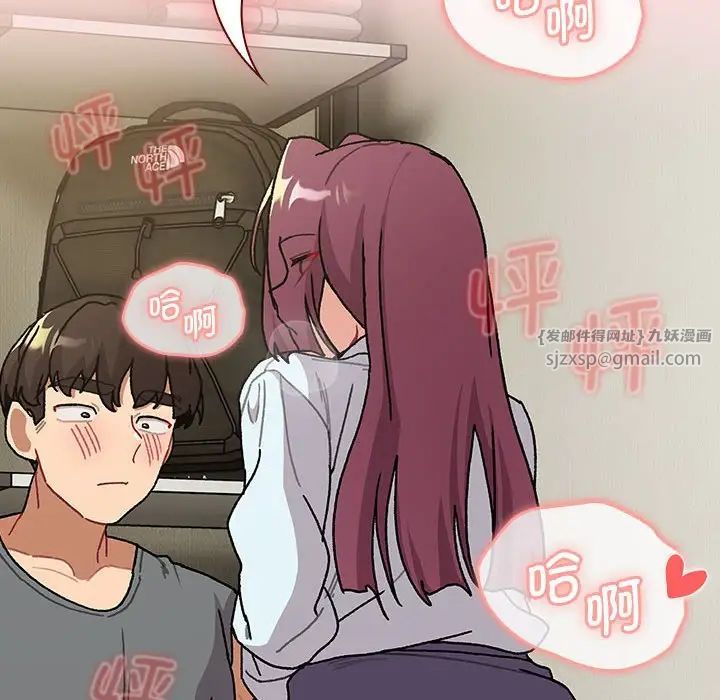 分组换换爱第103话