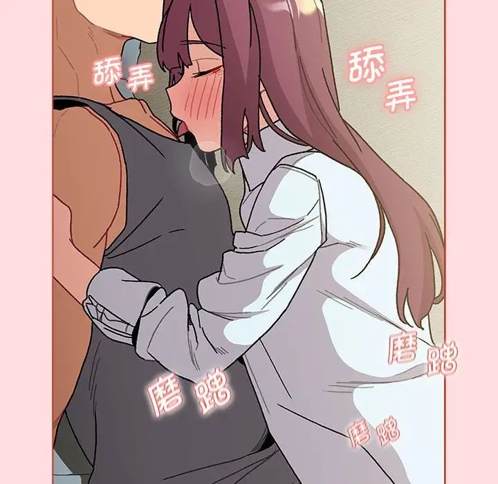 分组换换爱第103话