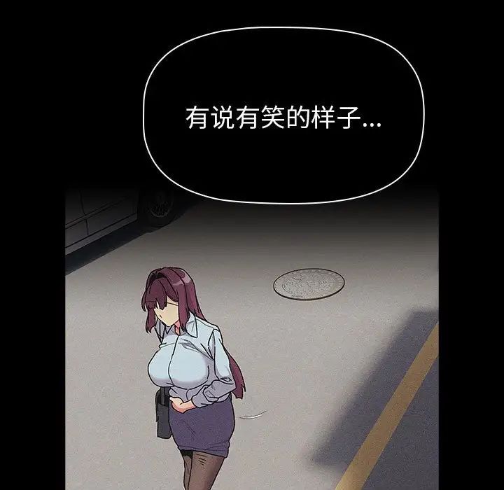 分组换换爱第103话