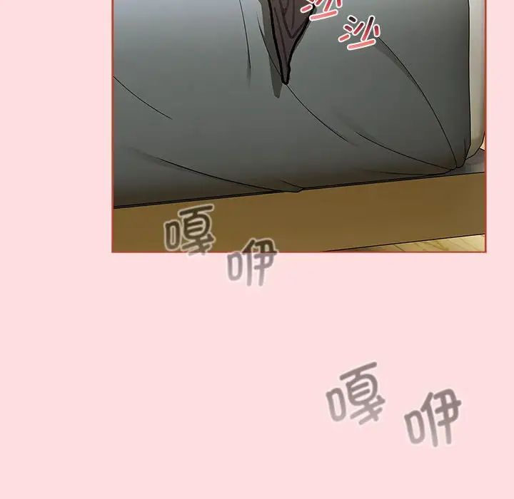 分组换换爱第103话