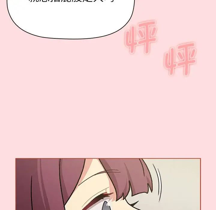 分组换换爱第103话