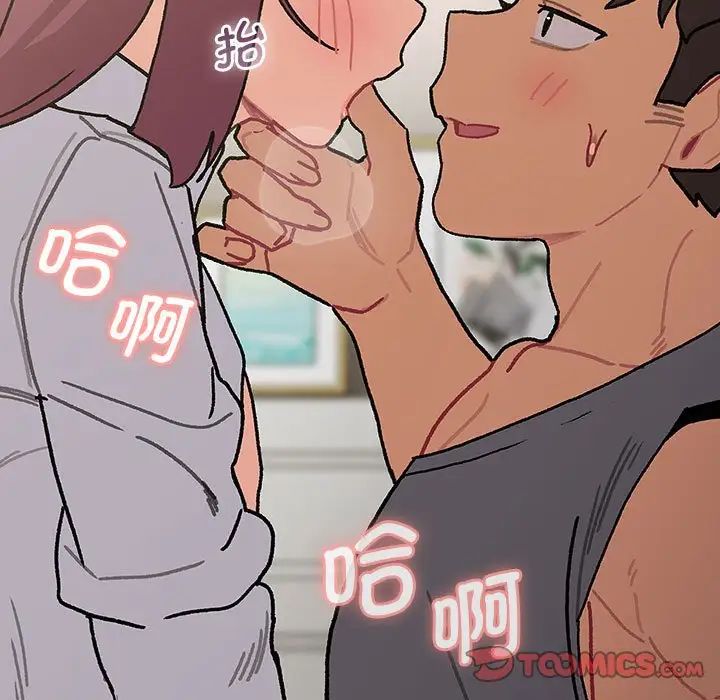 分组换换爱第103话