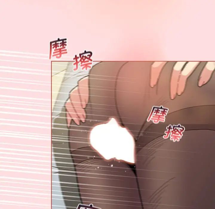 分组换换爱第103话