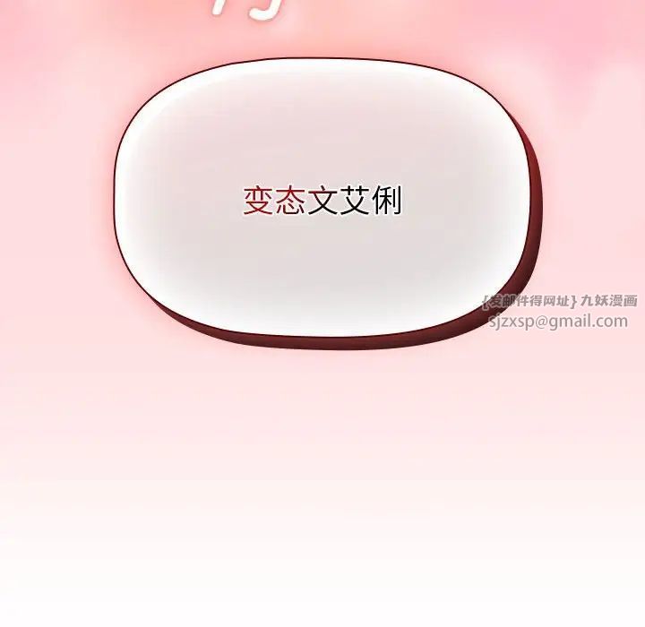 分组换换爱第103话