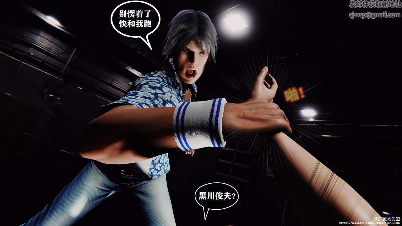 欲海情魔[3D]第05话【上】