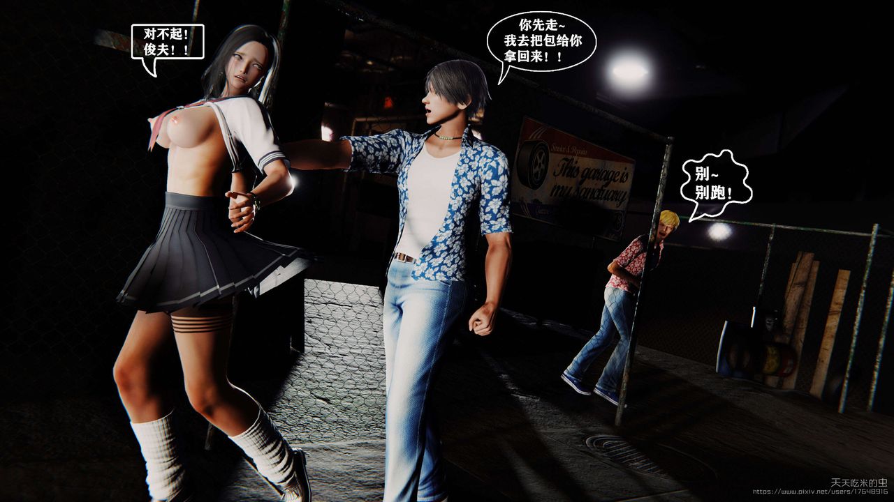 欲海情魔[3D]第05话【上】