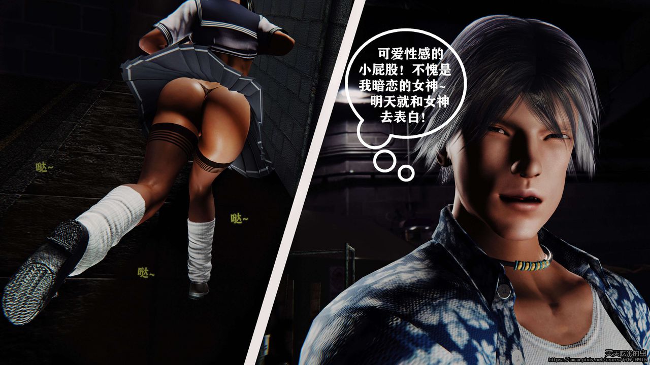 欲海情魔[3D]第05话【上】