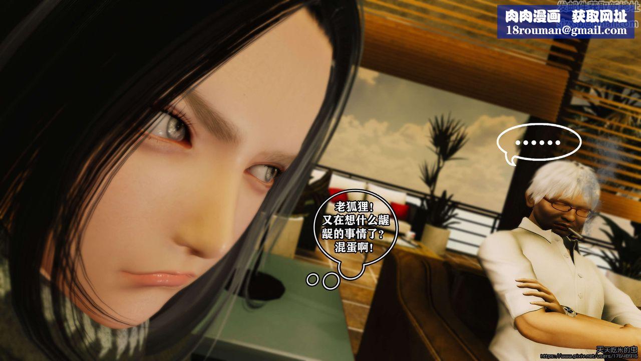 欲海情魔[3D]第05话【下】