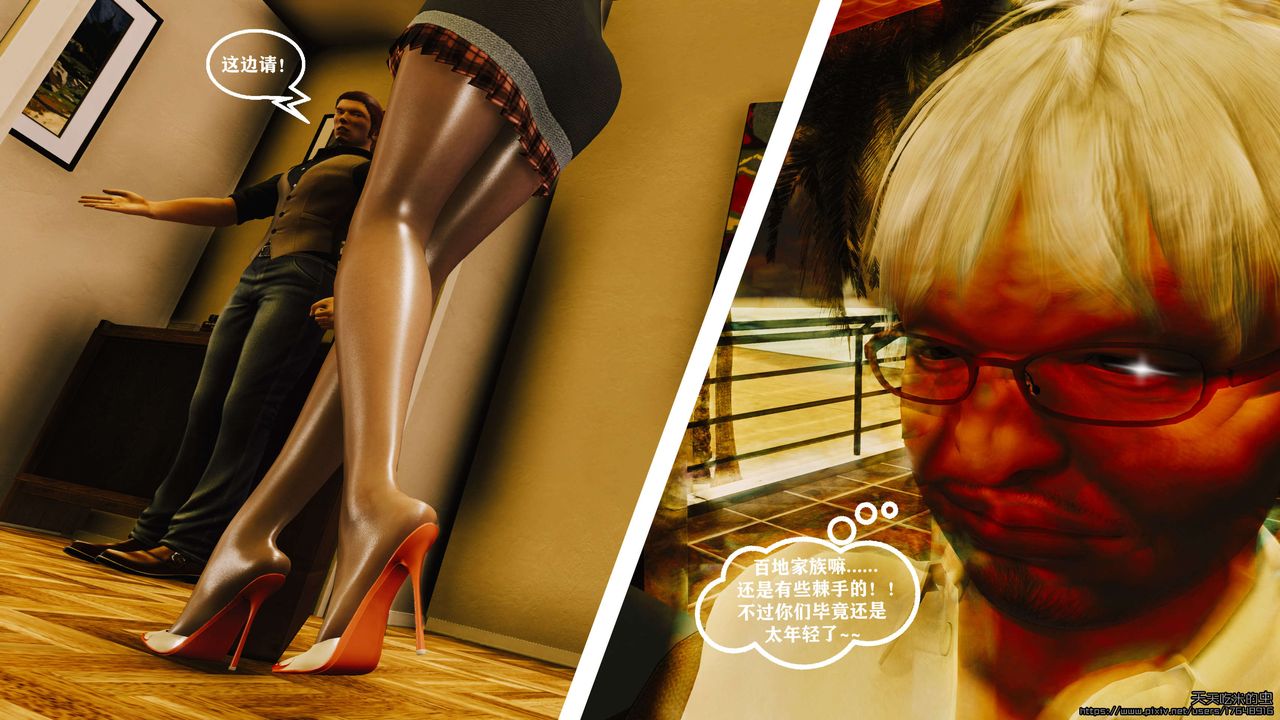 欲海情魔[3D]第05话【下】