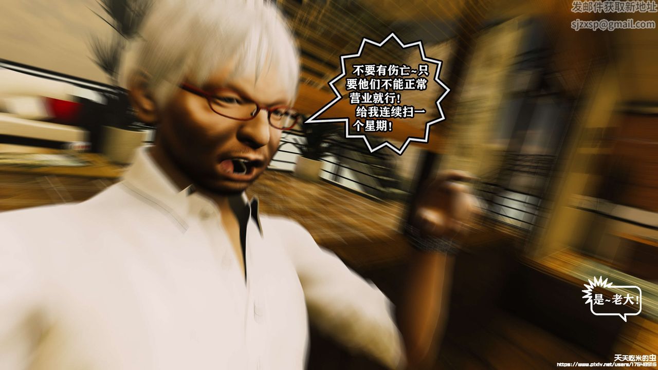 欲海情魔[3D]第05话【下】