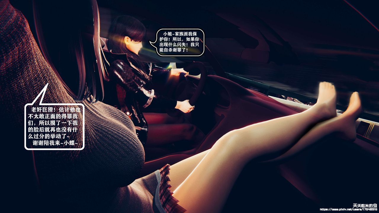 欲海情魔[3D]第05话【下】