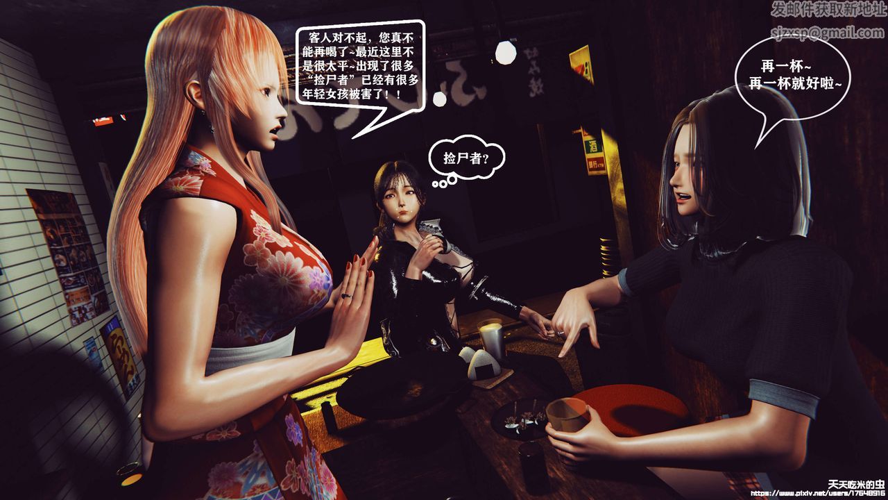 欲海情魔[3D]第05话【下】