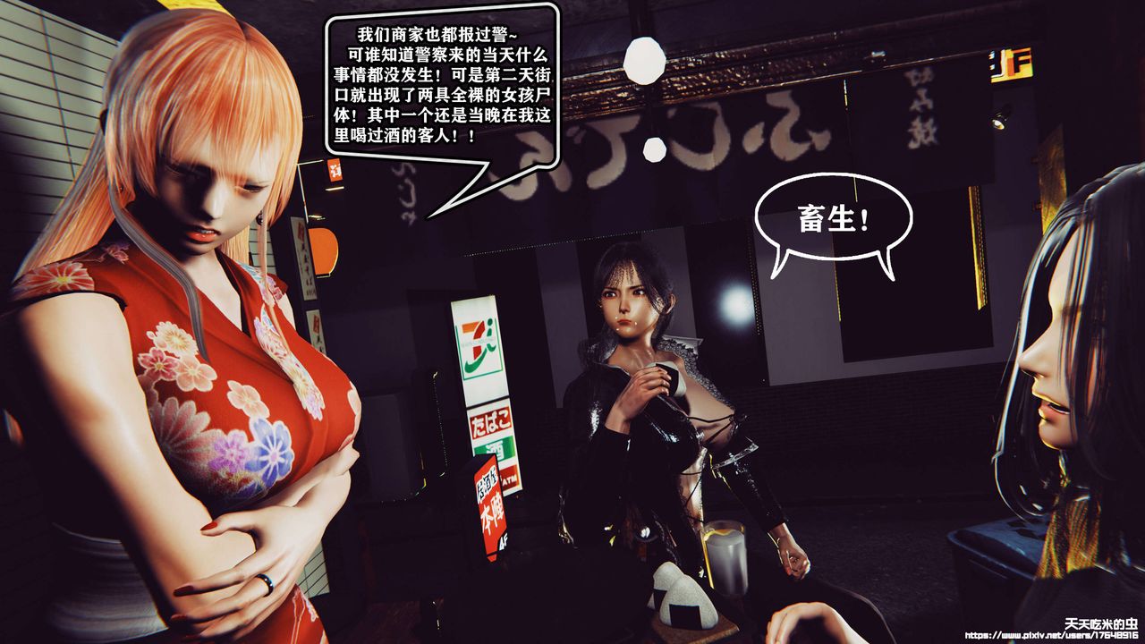 欲海情魔[3D]第05话【下】