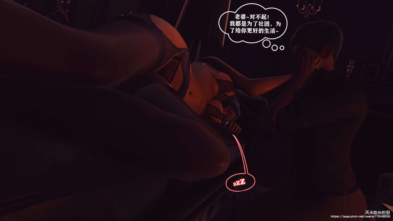 欲海情魔[3D]第05话【下】