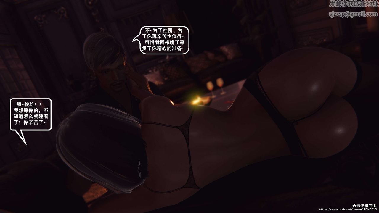 欲海情魔[3D]第05话【下】