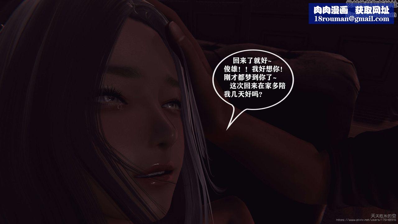 欲海情魔[3D]第05话【下】