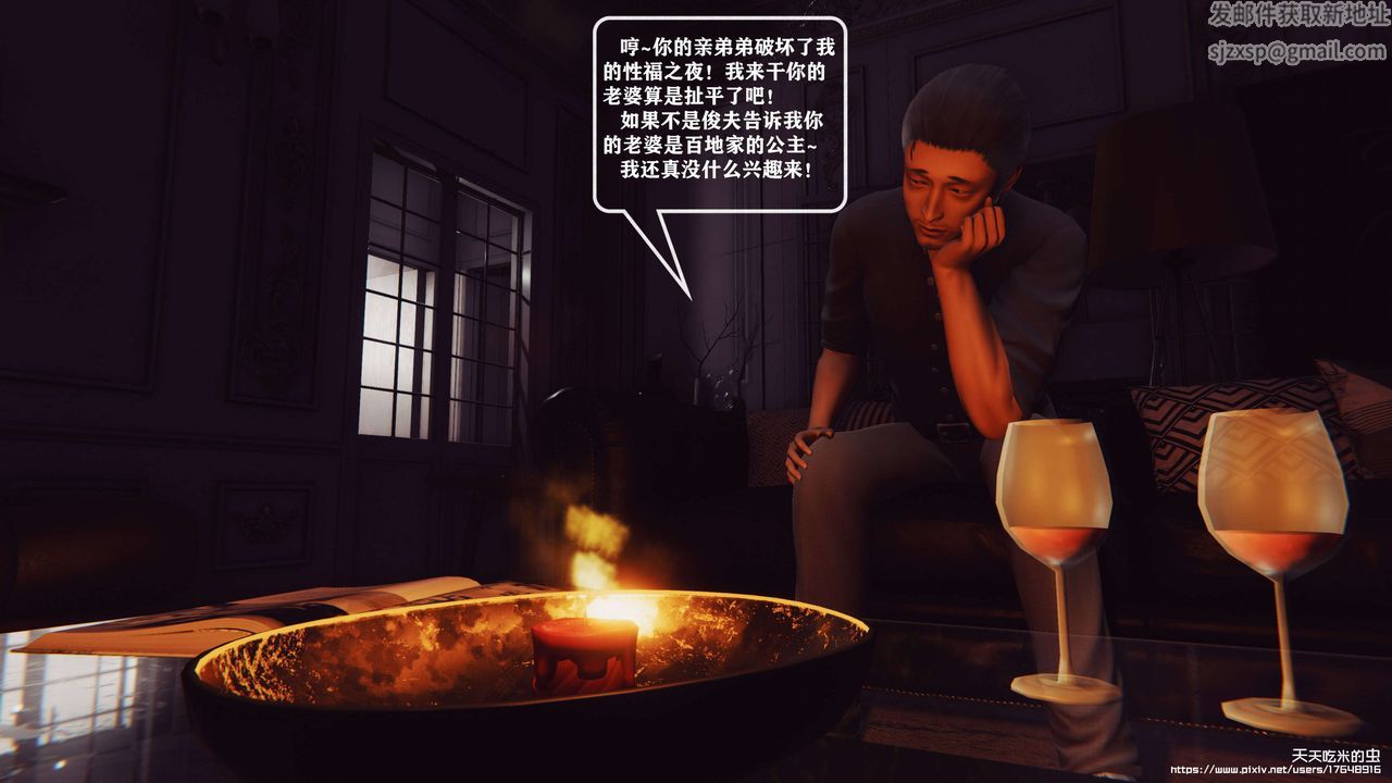 欲海情魔[3D]第05话【下】