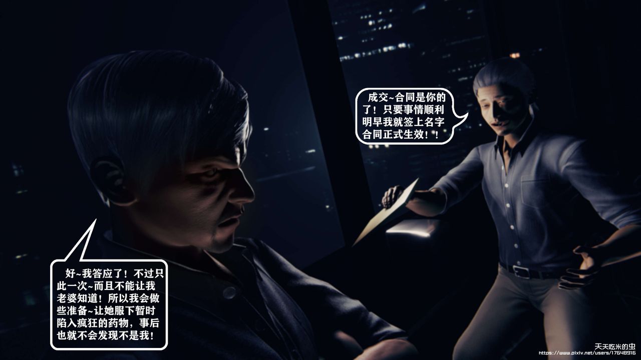 欲海情魔[3D]第05话【下】