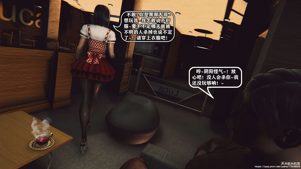 欲海情魔[3D]第06话【上】