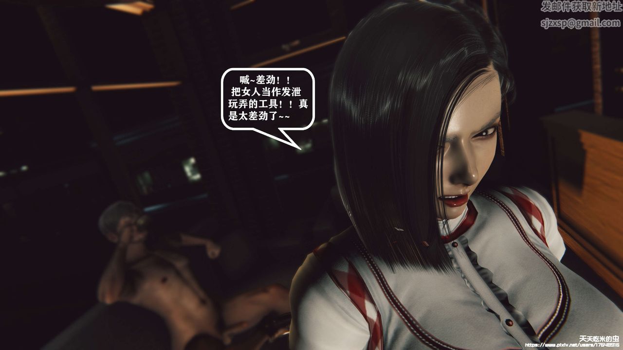 欲海情魔[3D]第06话【上】