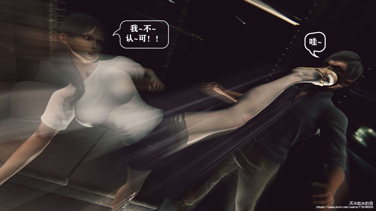 欲海情魔[3D]第06话【上】