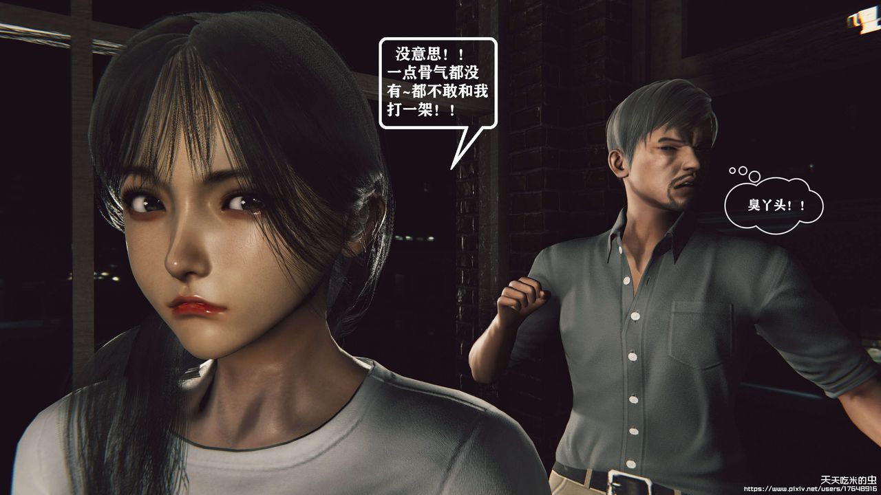 欲海情魔[3D]第06话【上】