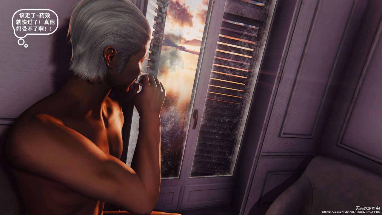 欲海情魔[3D]第06话【上】