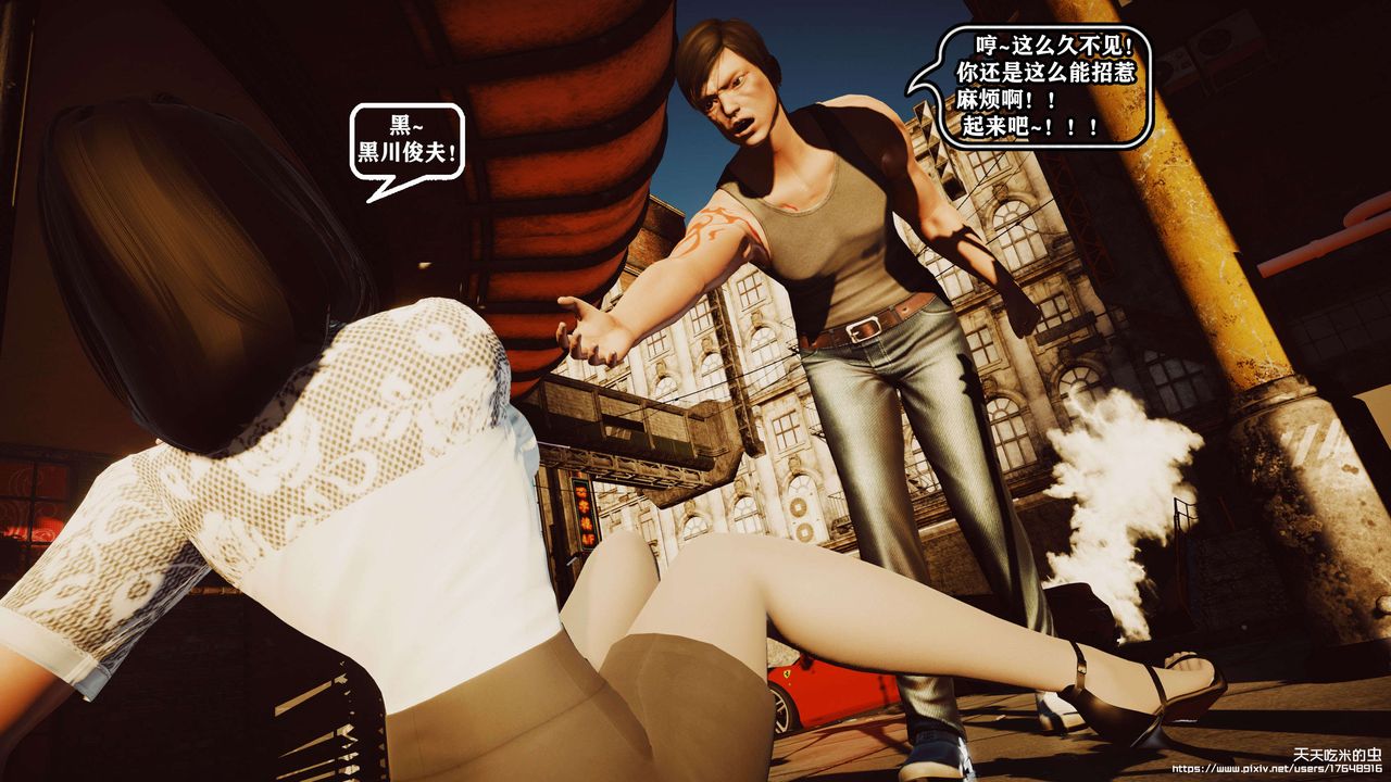 欲海情魔[3D]第06话【上】