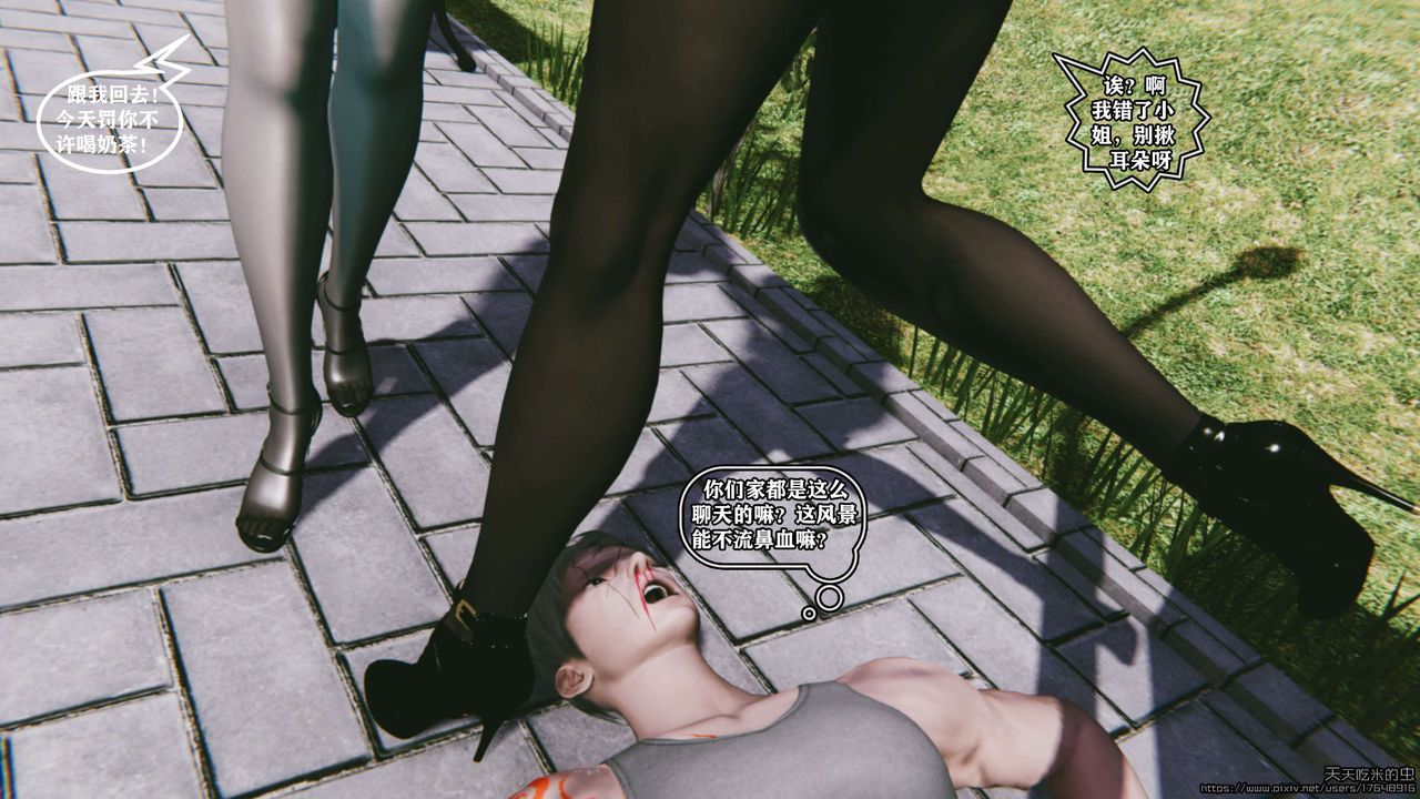 欲海情魔[3D]第06话【上】