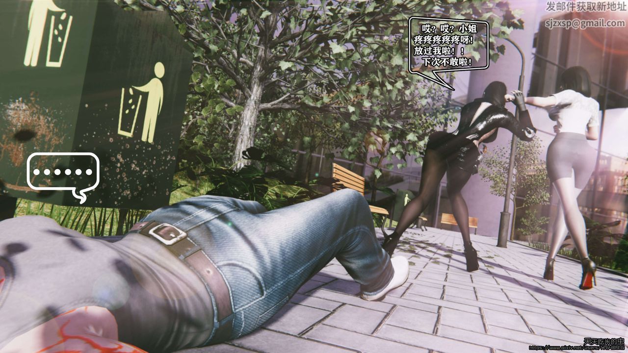 欲海情魔[3D]第06话【上】