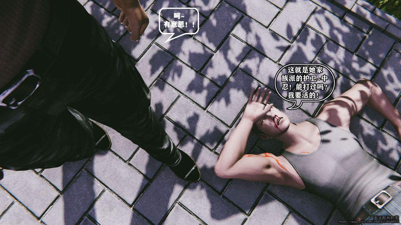 欲海情魔[3D]第06话【上】