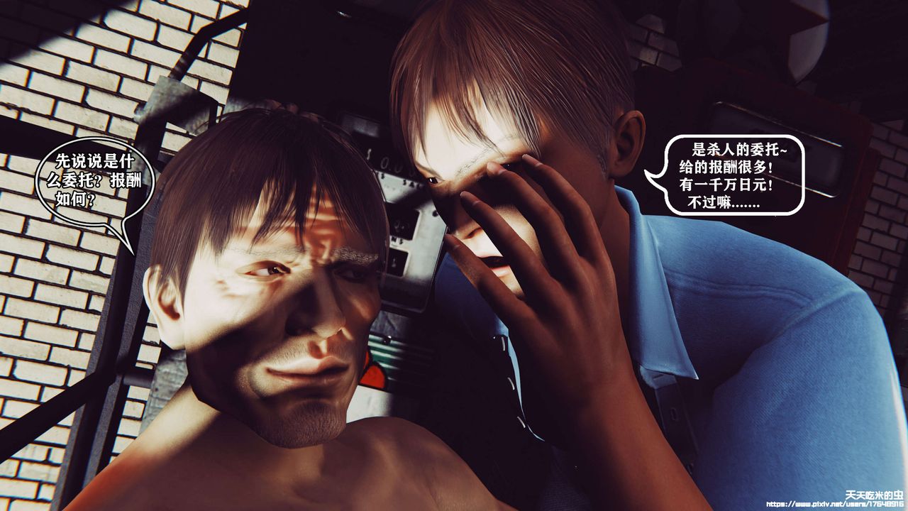 欲海情魔[3D]第06话【上】