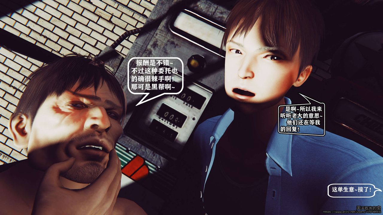 欲海情魔[3D]第06話【上】