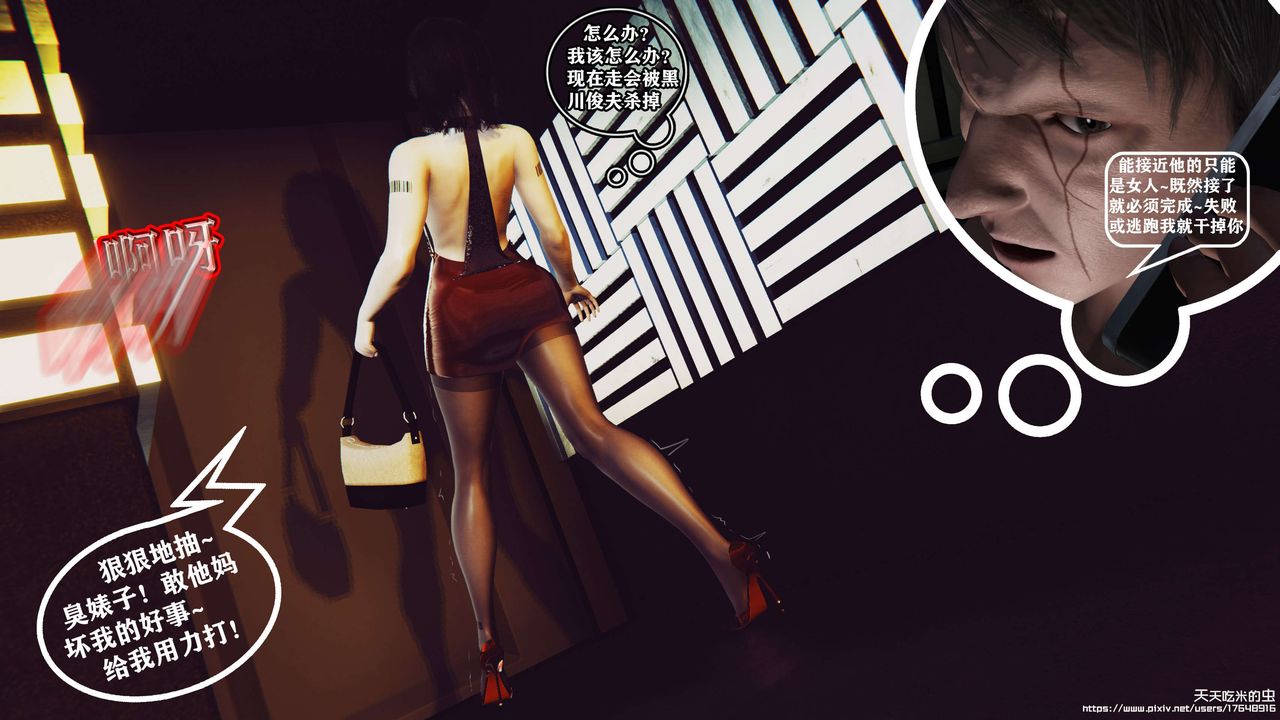 欲海情魔[3D]第06话【上】