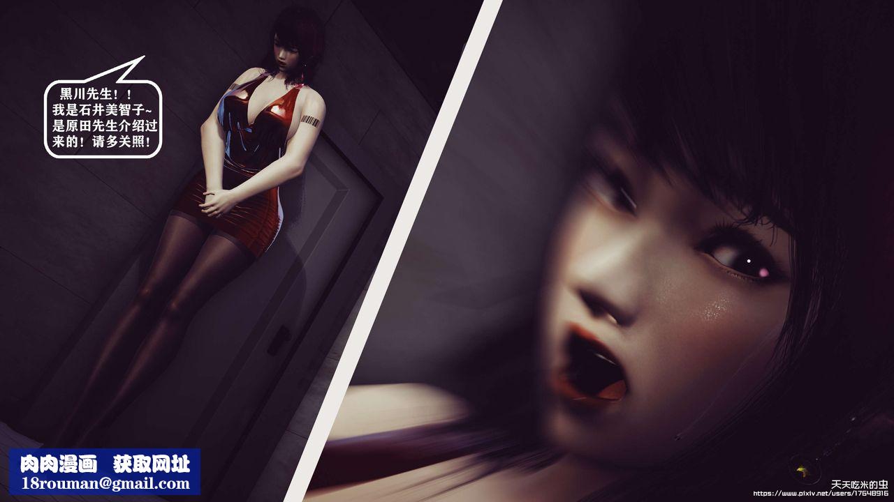 欲海情魔[3D]第06話【上】