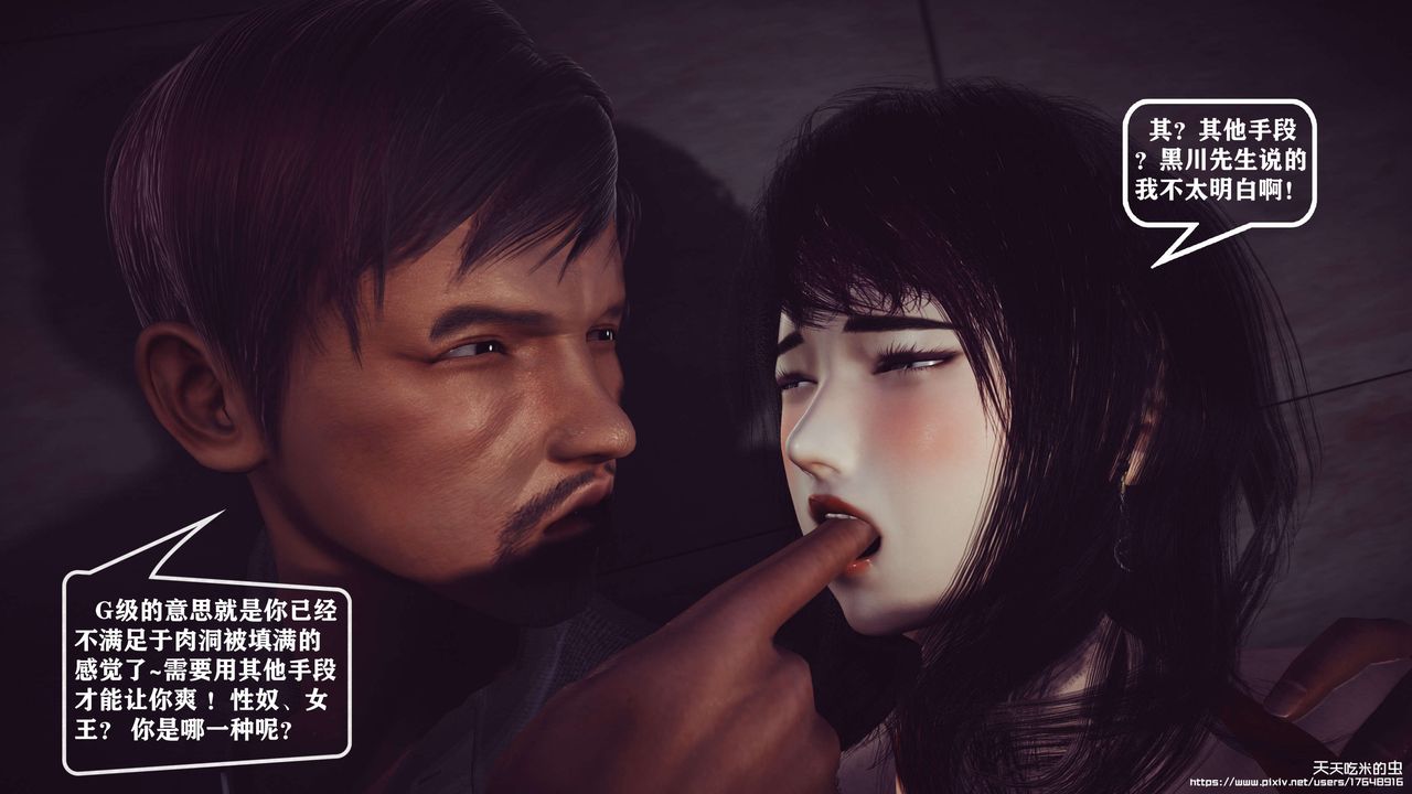 欲海情魔[3D]第06话【下】