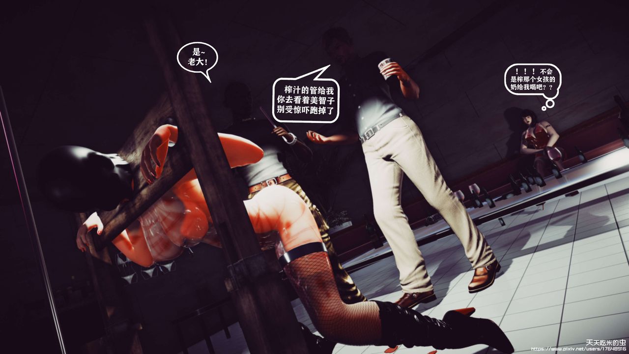 欲海情魔[3D]第06話【下】