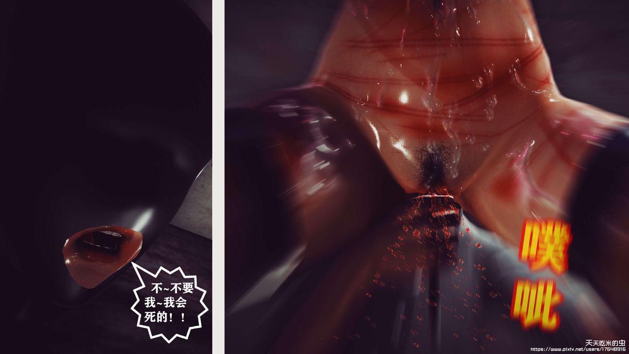 欲海情魔[3D]第06话【下】