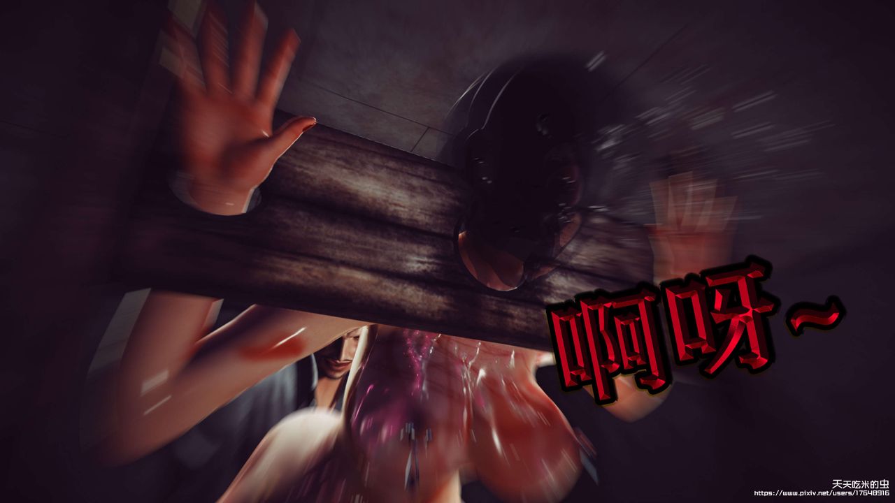 欲海情魔[3D]第06话【下】