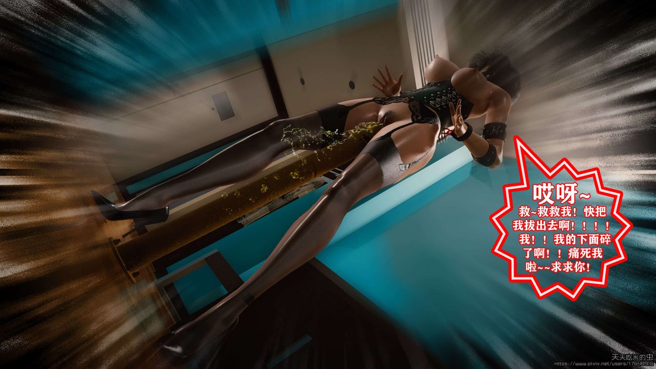 欲海情魔[3D]第06话【下】