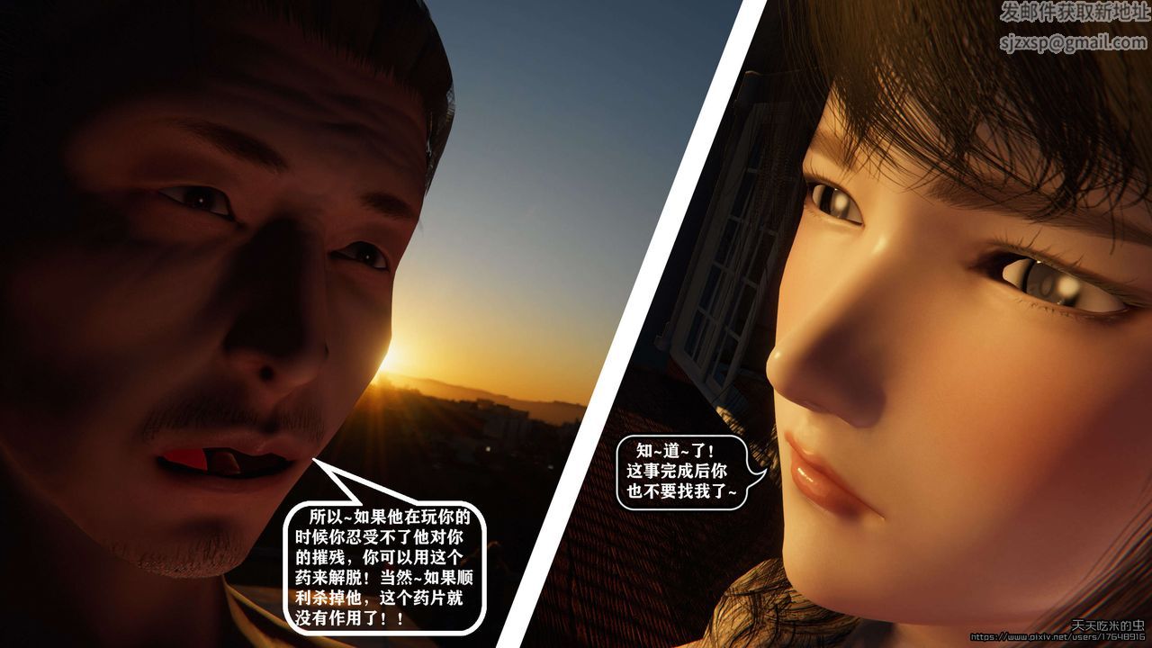 欲海情魔[3D]第06话【下】