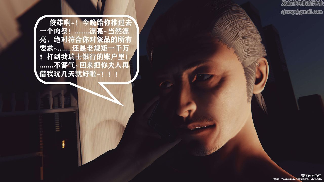 欲海情魔[3D]第06话【下】