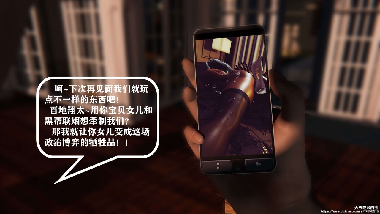 欲海情魔[3D]第06话【下】