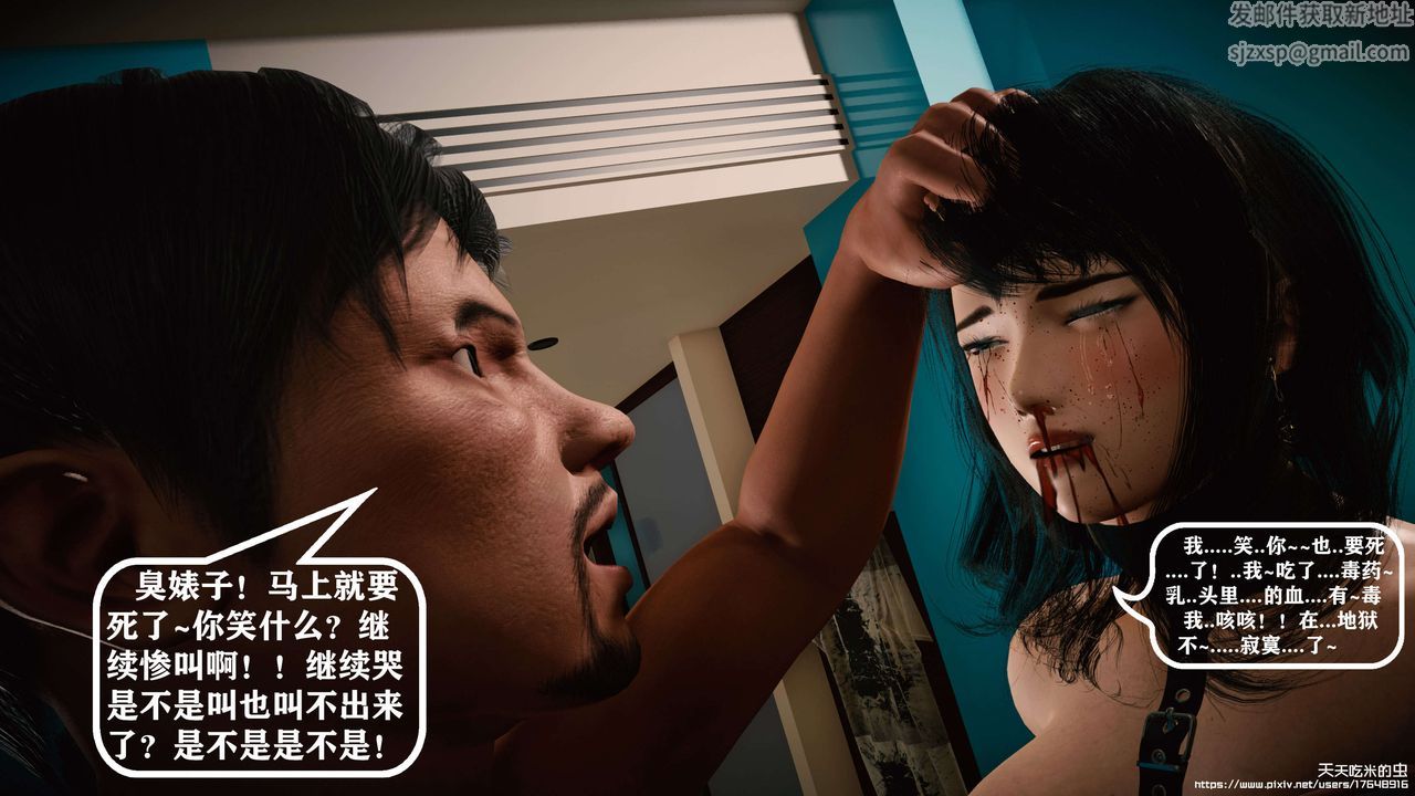 欲海情魔[3D]第06话【下】