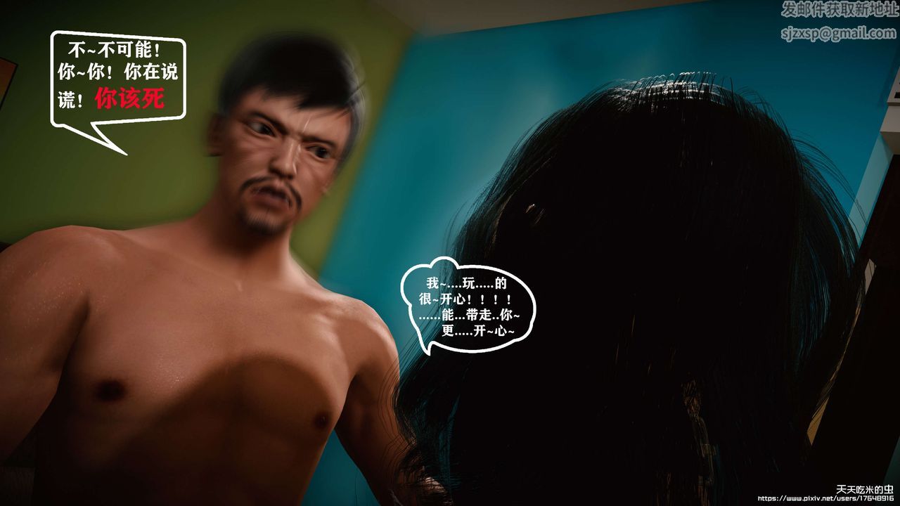 欲海情魔[3D]第06话【下】