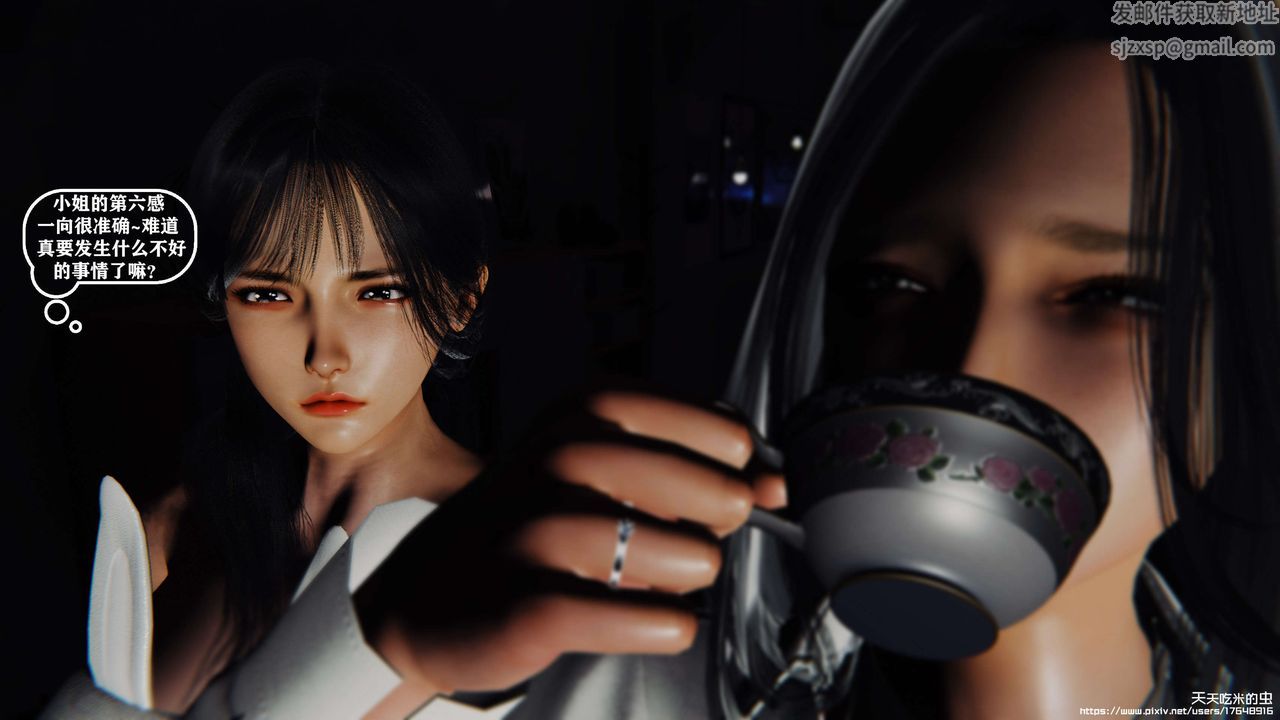 欲海情魔[3D]第06话【下】