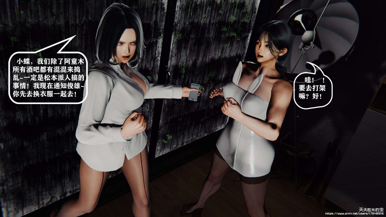 欲海情魔[3D]第06话【下】